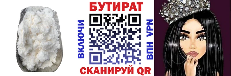 наркота  Тарко-Сале  Бутират бутандиол 