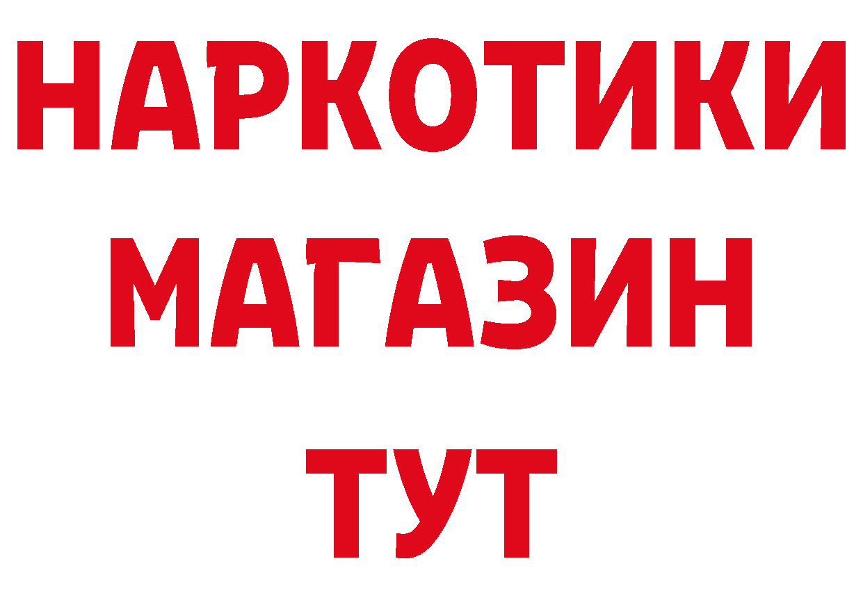 ТГК жижа как зайти дарк нет мега Тарко-Сале