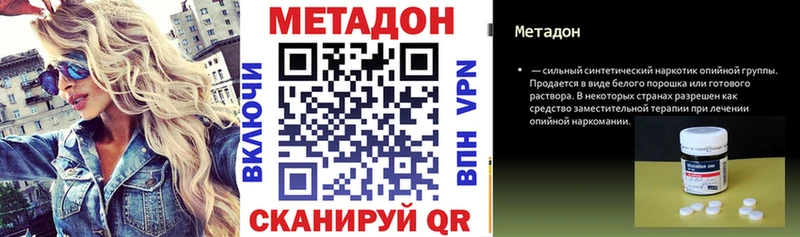 МЕТАДОН белоснежный  как найти закладки  Тарко-Сале 
